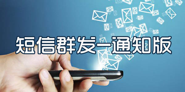 ����Ⱥ�l(f��)-���T֪ͨ��